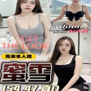 中區定點茶-馬來蜜雪24Y 154 47 真D-台中定點茶