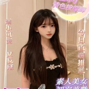 外送茶-台灣妍妍20Y 158 46 真D-台中外送茶