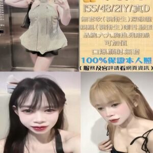 北區定點茶-泰國阿醜21Y 155 48 真D-台中定點茶