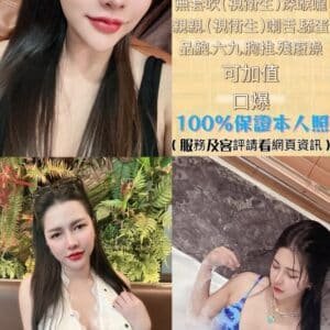 北區定點茶-泰國蒂蒂22Y 169 49 真D-台中定點茶