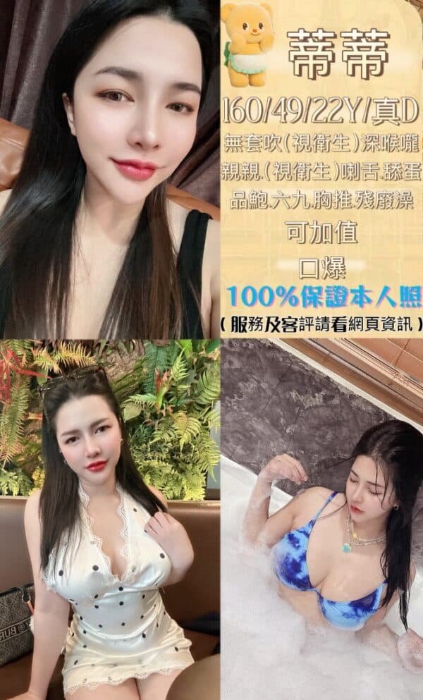 北區定點茶-泰國蒂蒂22Y 169 49 真D-台中定點茶