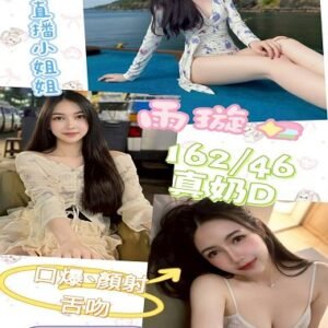 定點茶-馬來雨璇21Y 162 46 真D-彰化定點茶