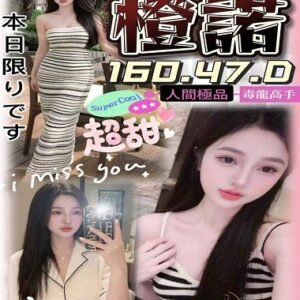 東區定點茶-越南橙諾24Y 160 47 真D-嘉義定點茶