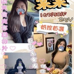 北區定點茶-台灣棠棠25Y 167 50 F -台中定點茶