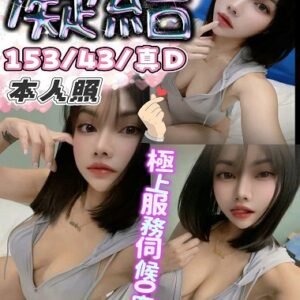 北區定點茶-馬來凝結24Y 153 43 真D-台中定點茶