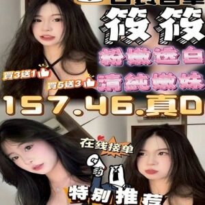 沙鹿定點茶-越南筱筱24Y 157 46 真D-台中定點茶