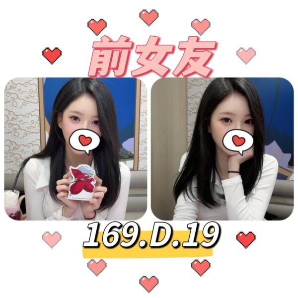 台北外送茶-台妹前女友