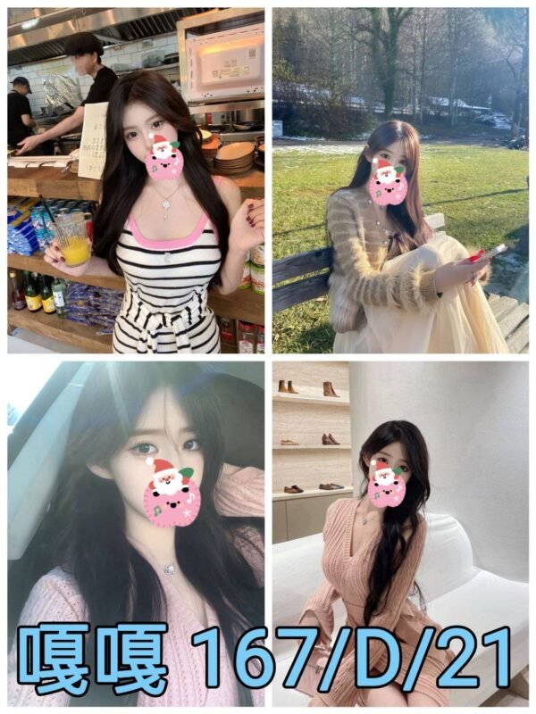 台北外送茶-台妹嘎嘎