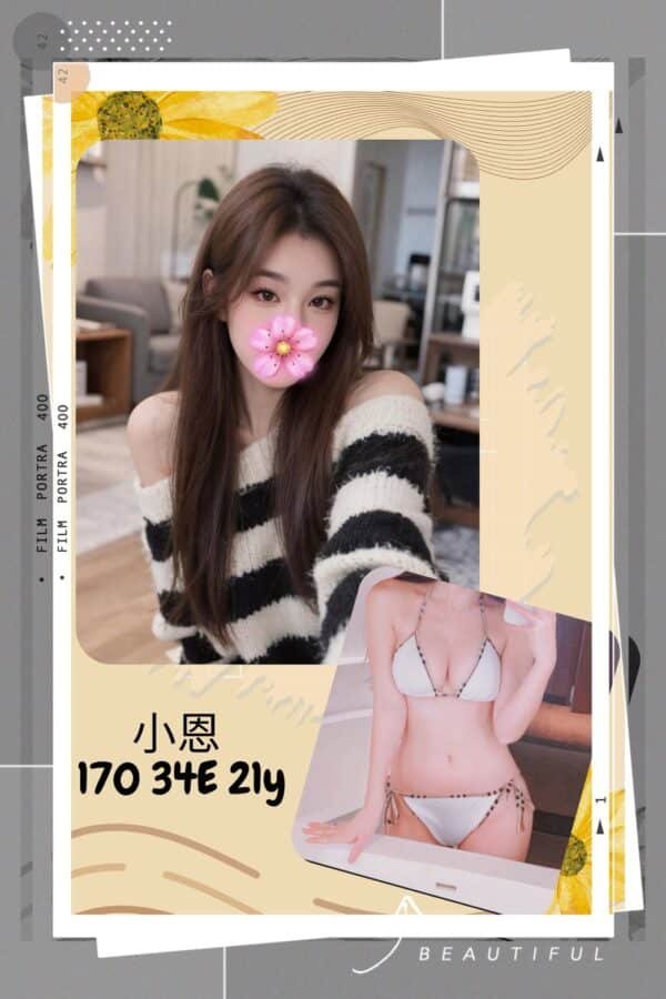 台北外送茶-台妹小恩