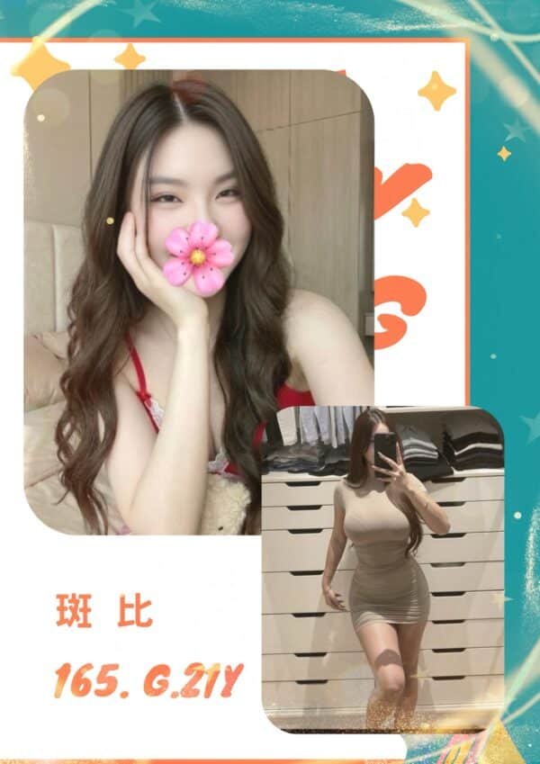 台北外送茶-台妹斑比