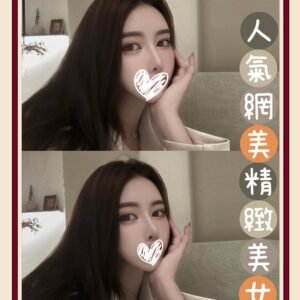 台北外送茶-台妹維恩