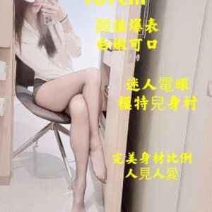 台北定點茶-台妹小彤