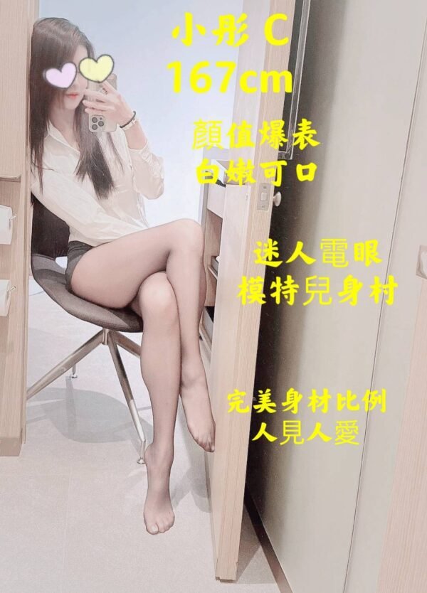 台北定點茶-台妹小彤