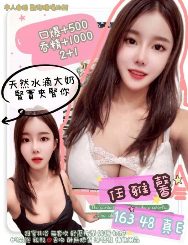 台北定點茶-泰國任雅馨