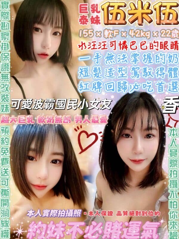 台北定點茶-泰國伍米伍