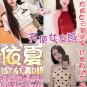 台北定點茶-泰國依夏