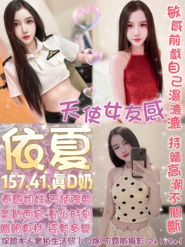 台北定點茶-泰國依夏