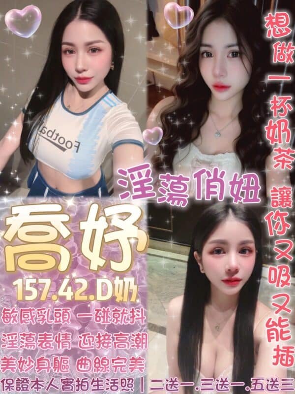 台北定點茶-泰國喬妤