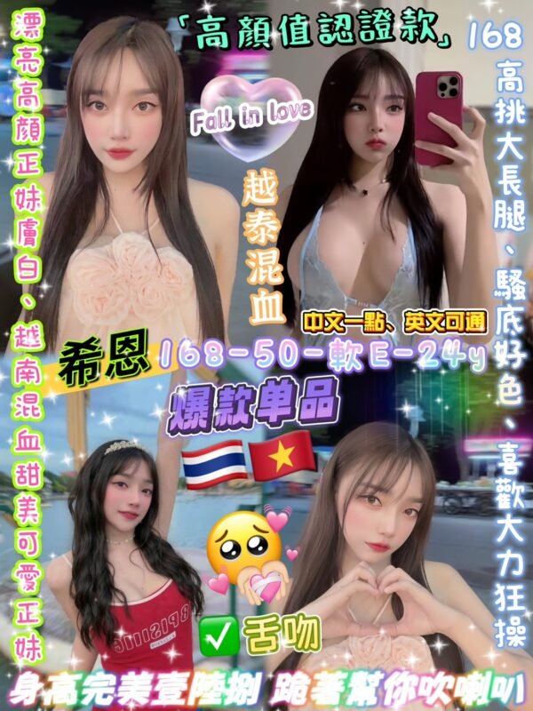 台北定點茶-泰國希恩