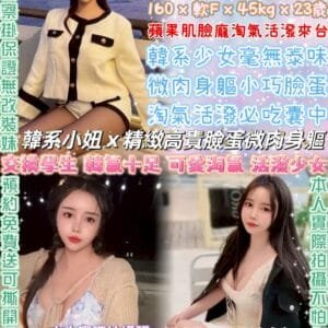 台北定點茶-泰國李秀妍