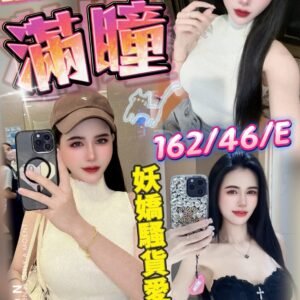 台北定點茶-泰國滿瞳