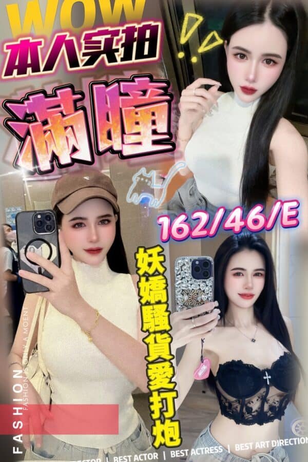 台北定點茶-泰國滿瞳