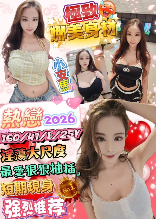 台北定點茶-泰國熱戀2026