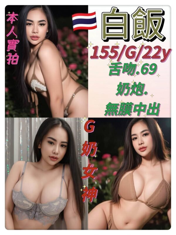 台北定點茶-泰國白飯