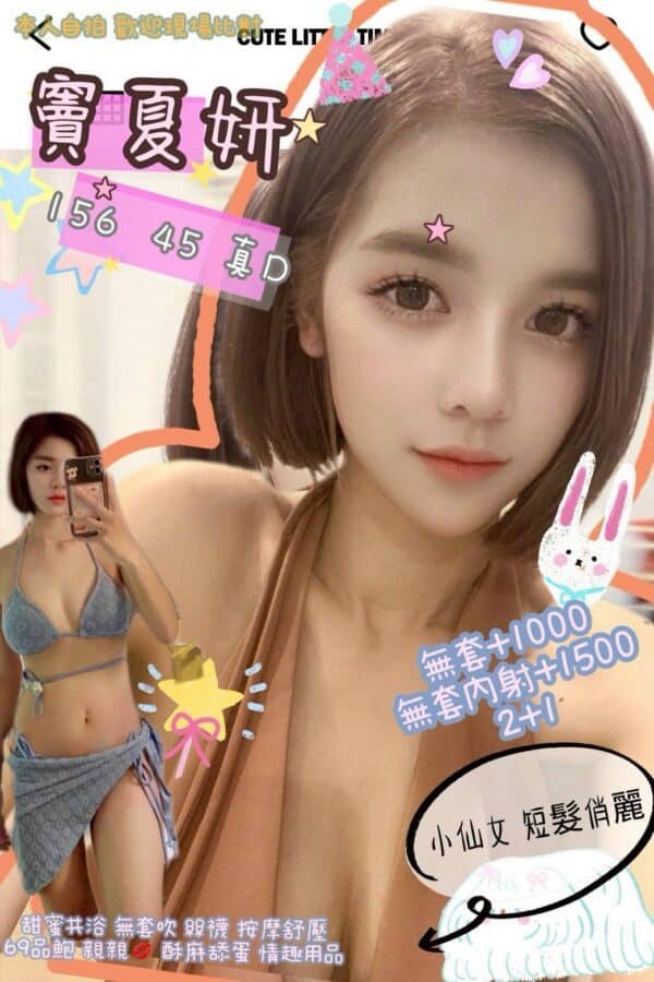 台北定點茶-泰國竇夏妍