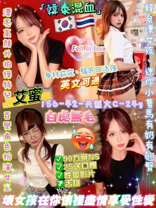 台北定點茶-泰國艾蜜