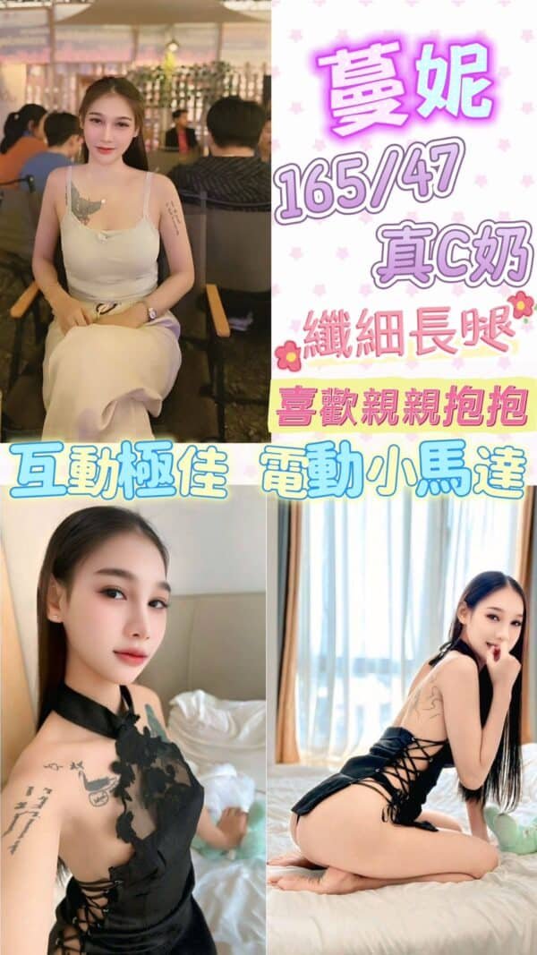 台北定點茶-泰國蔓妮