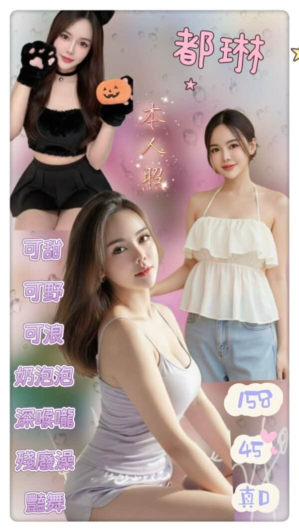 台北定點茶-泰國都琳