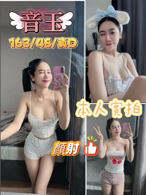 台北定點茶-泰國音玉