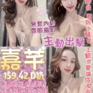 台北定點茶-泰國️嘉芊