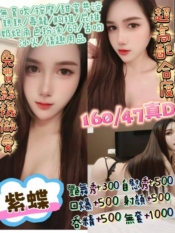 台北定點茶-馬來紫蝶