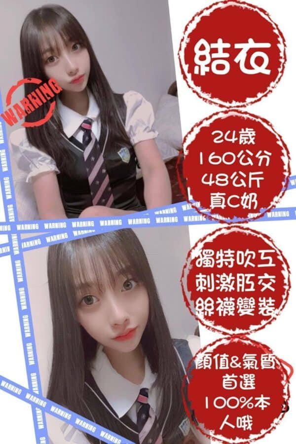 台北定點茶-馬來結衣