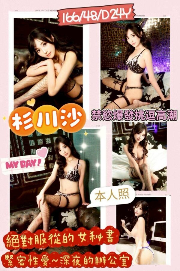 台南外送茶-日本杉川沙