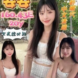 台南定點茶-越南安安