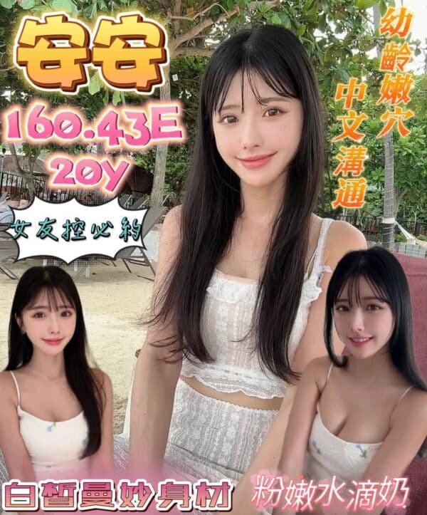 台南定點茶-越南安安