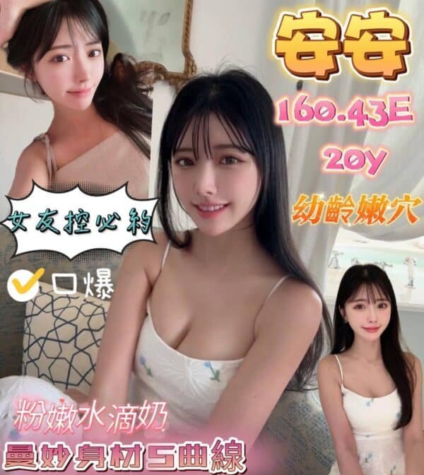 台南定點茶-越南安安1