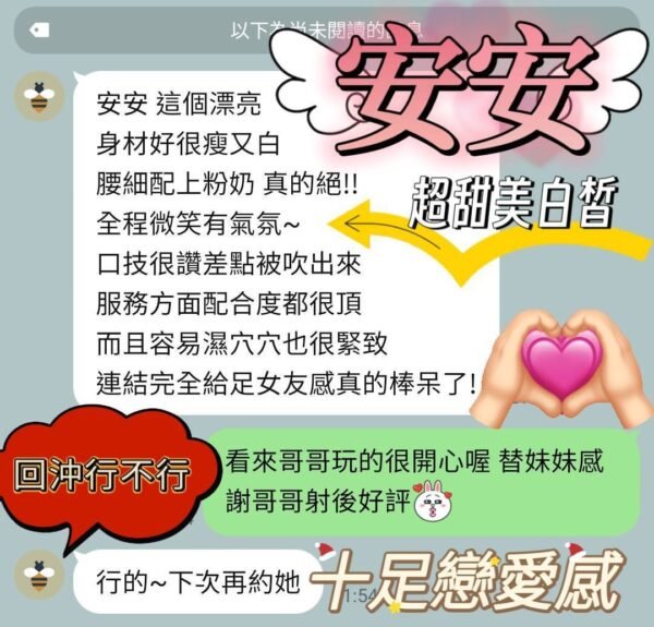 台南定點茶-越南安安客評1