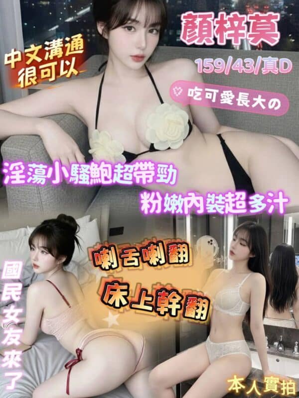 台南定點茶-越南顏梓莫