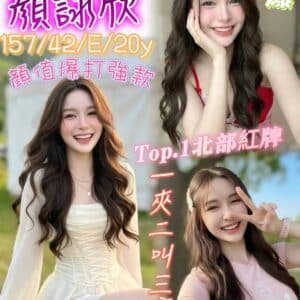 台南定點茶-越南顏詠欣