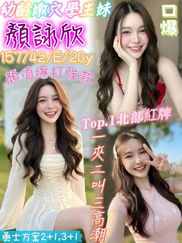 台南定點茶-越南顏詠欣