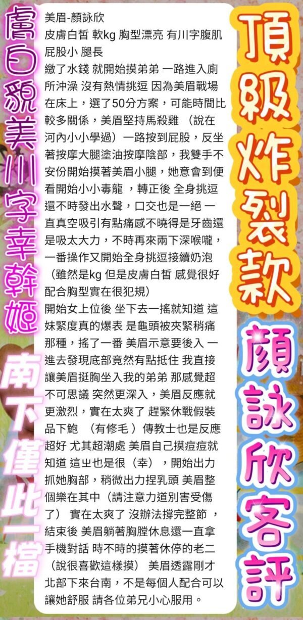 南區定點茶-越南顏詠欣 20Y 157 42 E-台南定點茶：圖片 2