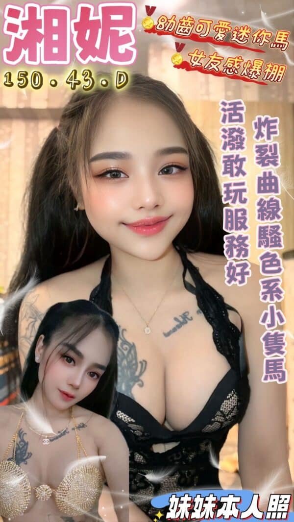 台南定點茶-馬來湘妮