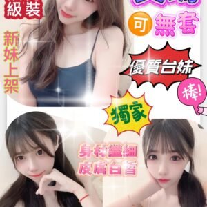 台南定點茶-台妹艾瑪