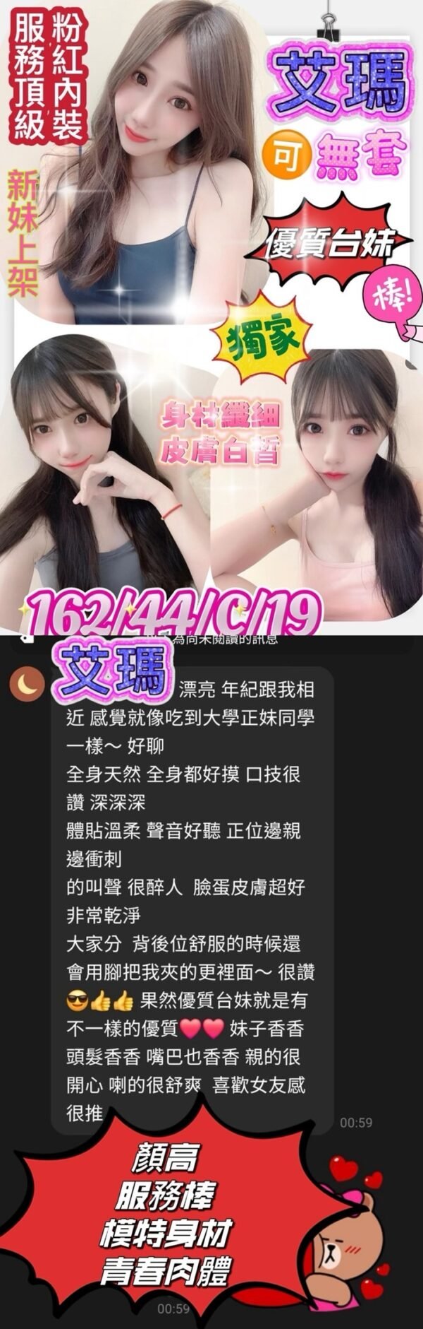 台南定點茶-台妹艾瑪客評1