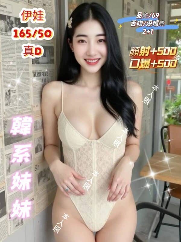 基隆定點茶-泰國伊娃