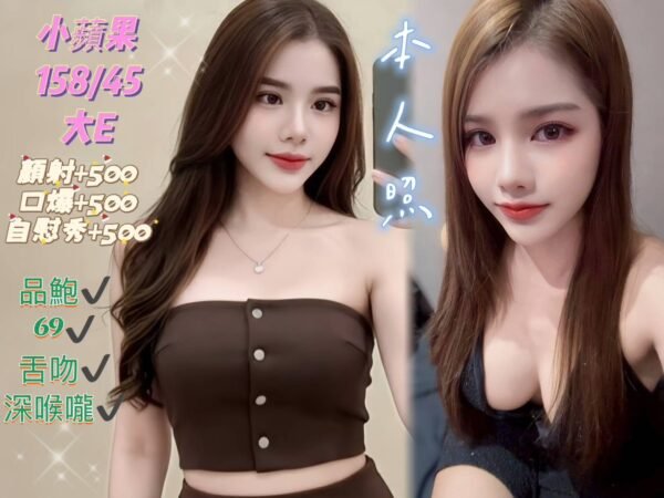 基隆定點茶-泰國小蘋果